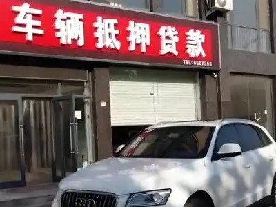 蓝山不押车贷款办理条件是什么？